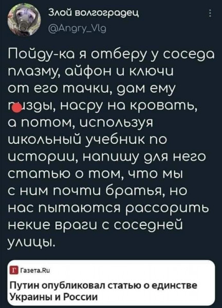 Мем, комент