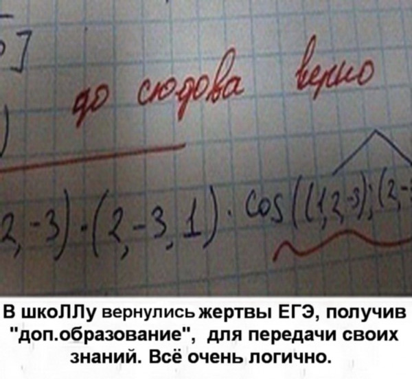 Мем, Sebastian Perejra