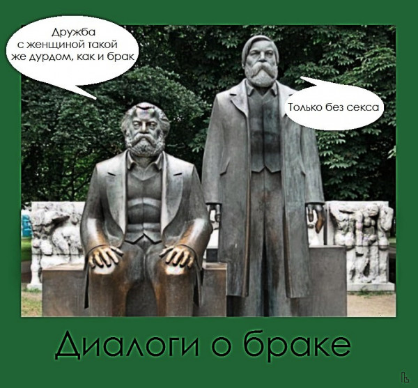 Мем: Музей семьи, частной собственности и государства, Кондратъ