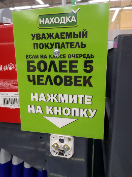 Мем: И очередь уменьшится на одного человека