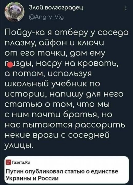 Мем, Yourrry