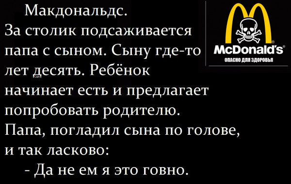 Мем, Александр САН