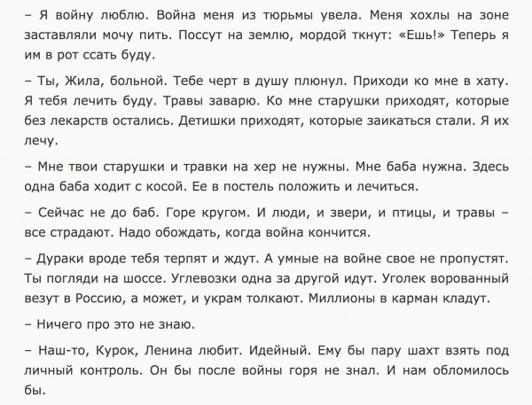 Мем: Проза новоросов прекрасна.   По этой книге, между прочим, в России снимают фильм., комент