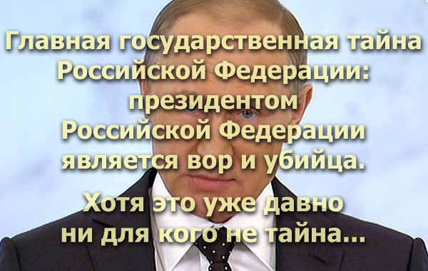 Мем: Главная государственная тайна Российской Федерации, РобинГут