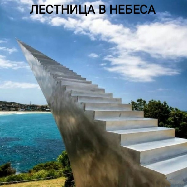 Мем, Рысь