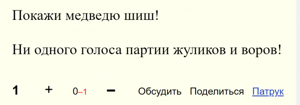 Мем: Если дорога страна, пошли хохла с советом - на ...!