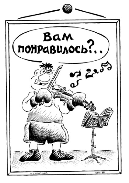 Карикатура: Моцарт и Сал...аги, Giptopotam