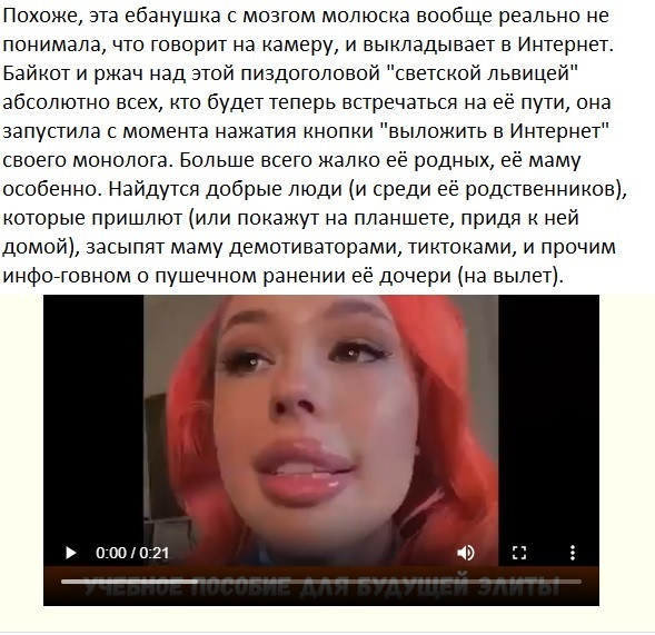 Мем: Молюскоголовая сама себе диагноз поставила