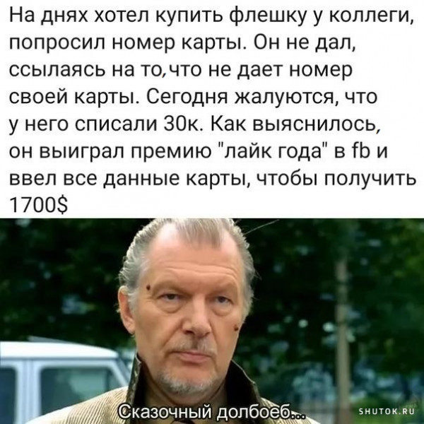 Мем, Джокер