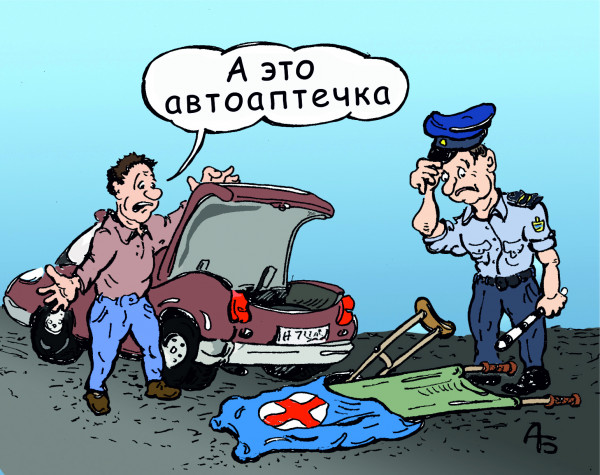 Карикатура: Автоаптечка, backdanov