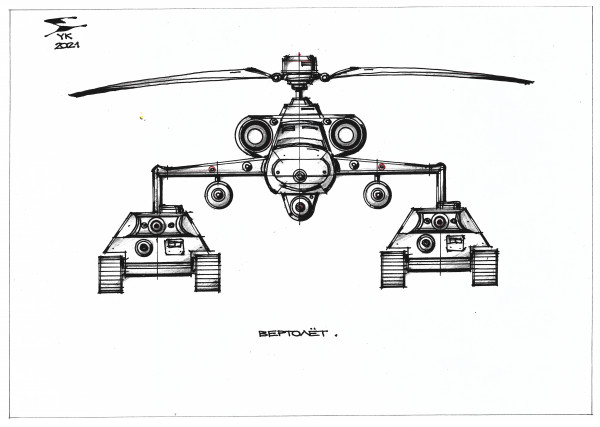 Карикатура: Вертолёт ., Юрий Косарев