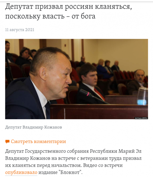 Мем: Кому нужна депутатская неприкосновенность?, Серж Скоров