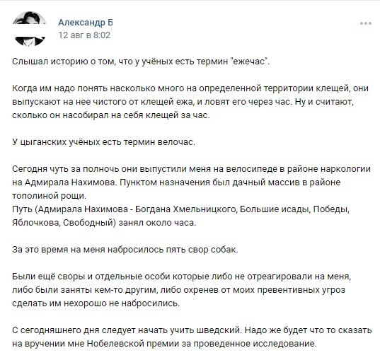 Мем: А губернатор астраханский поет о подъеме экономики области