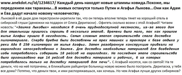 Мем: Чем так славна Агафья, что к ней в глушь гоняют аэролодки?