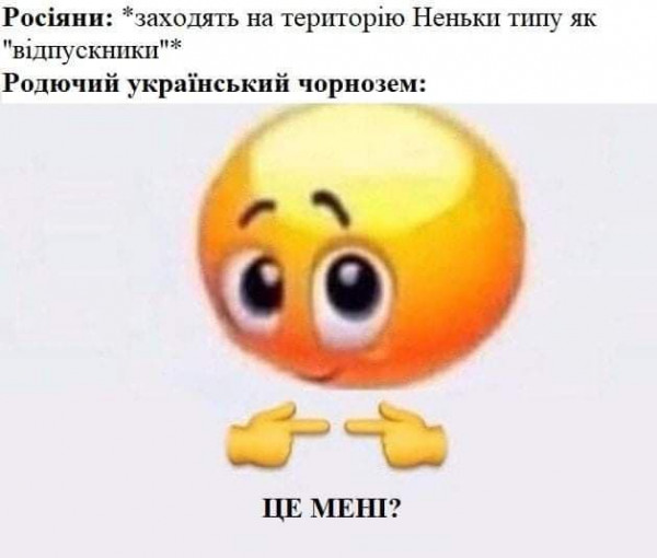 Мем, комент