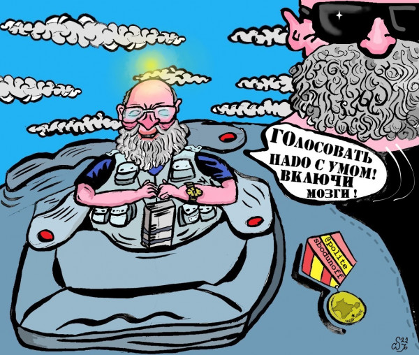 Карикатура: Карманный кандидат, или Своя игра?!, Ипполит Сбодунов