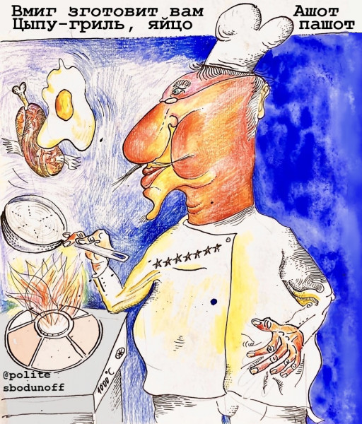 Карикатура: Мишленовские яйца, Hippolyte Sbodunoff