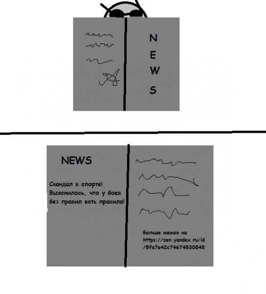 Мем: Новости спорта