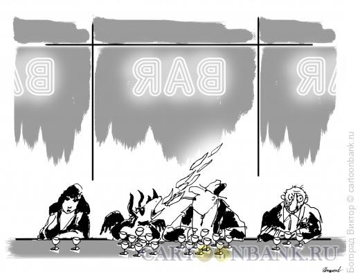 Карикатура: В баре, Богорад Виктор