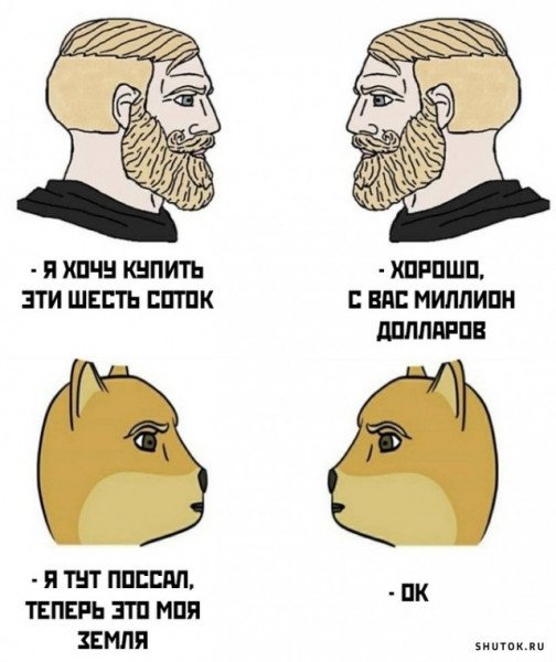 Мем, Джокер