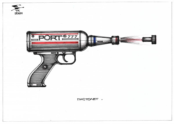 Карикатура: Пистолет ., Юрий Косарев