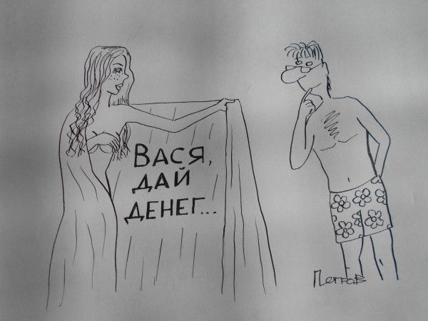 Карикатура: Женщина  с покрывалом  64, Петров Александр