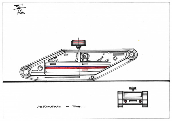 Карикатура: Автомобиль - танк ., Юрий Косарев