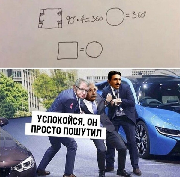 Мем