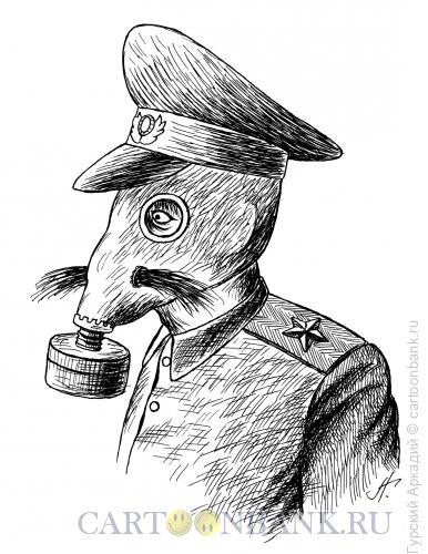 Карикатура: противогаз, Гурский Аркадий