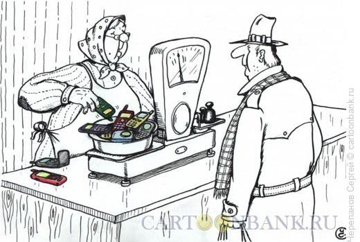 Карикатура: Мобильники продаются на вес, Черепанов Сергей