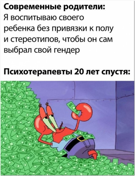 Мем, Брюттон