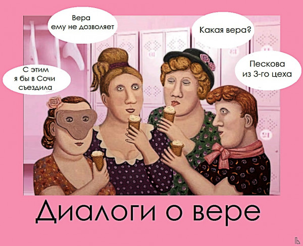 Мем: Музей Ивановского текстиля, Кондратъ