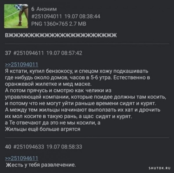 Мем, Джокер