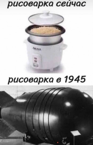 Мем: Так менялась рисоварка со временем...