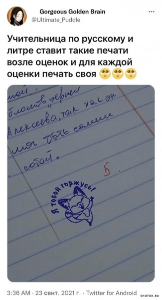 Мем, Джокер