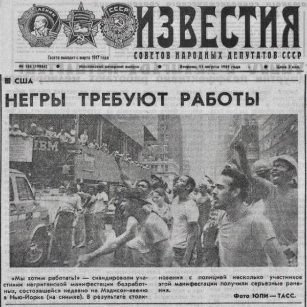 Мем: Газета из СССР начала 80-х, Брюттон