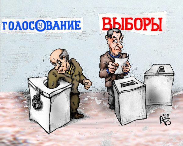 Карикатура: Голосувание, backdanov