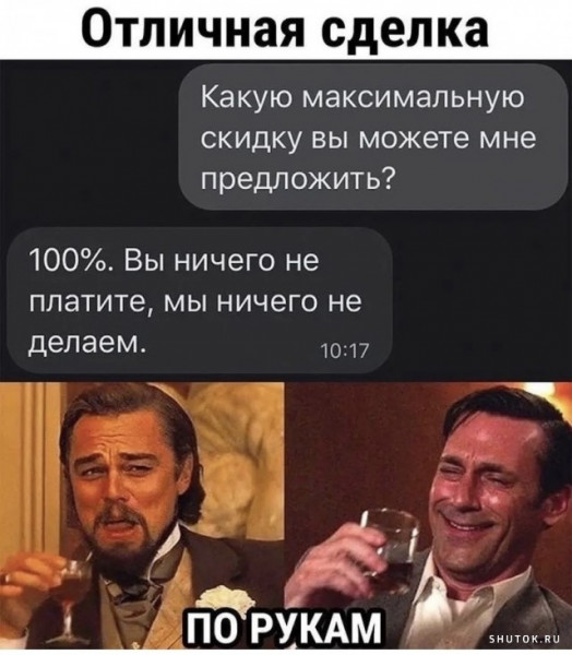 Мем, Джокер