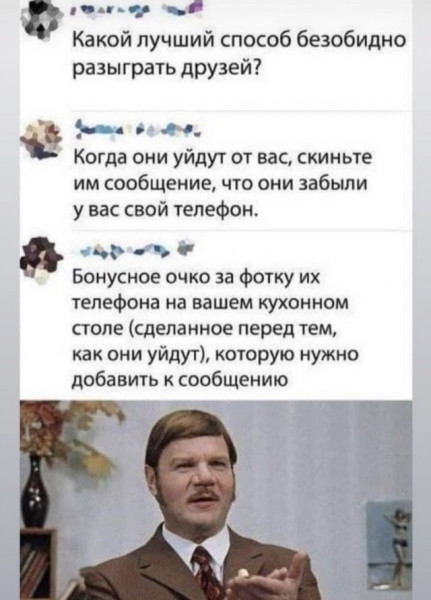 Мем, Брюттон