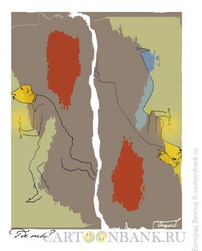Карикатура: Половинки, Богорад Виктор