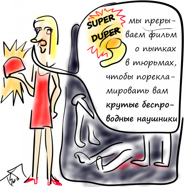 Карикатура: Собчачка: пытки и реклама, Тая Вольт
