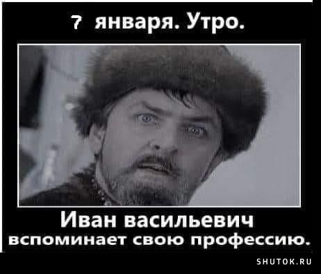 Мем, Джокер