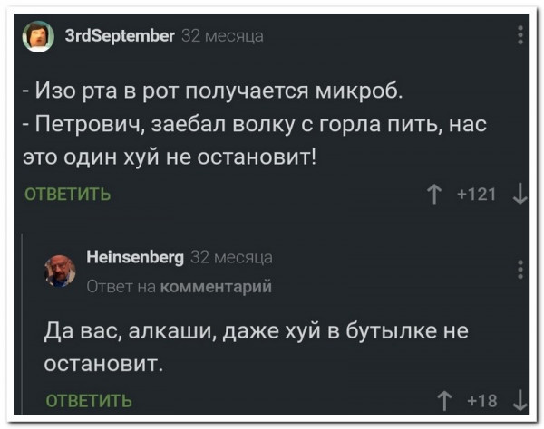 Мем, Брюттон