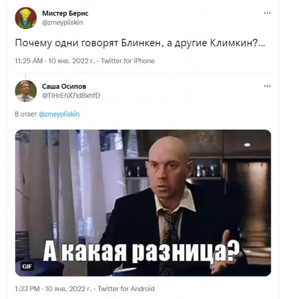 Мем, Максим Камерер