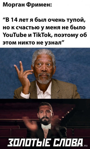 Мем, Джокер