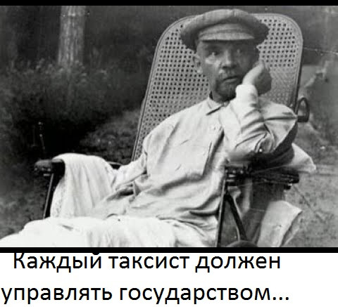 Мем: Ленин о таксистах, Дядя Дже