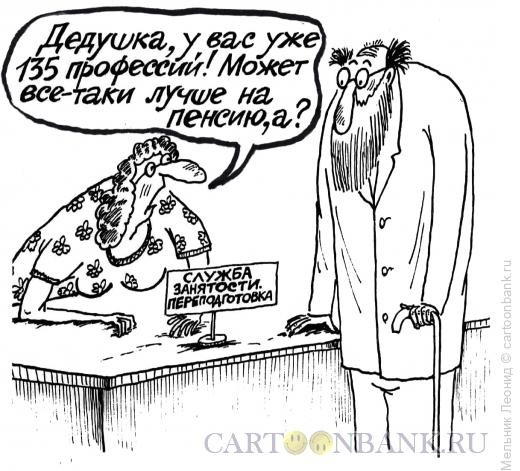 Карикатура: Может, хватит?, Мельник Леонид