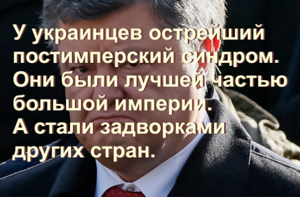 Мем: У украинцев острейший постимперский синдром, Ксюн