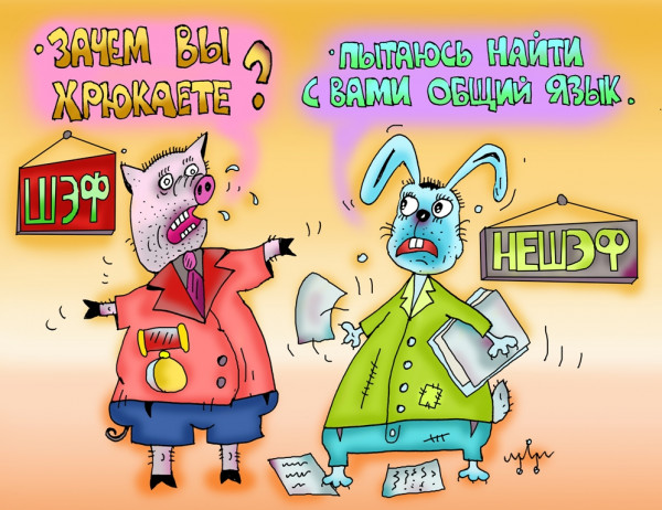 Карикатура: уважай не таких..., Леонид Давиденко