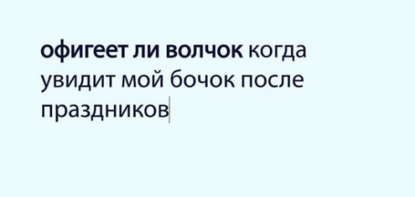 Мем, beauty_foo_ll